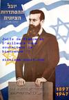 Zionistjublieeherzl1e9fa4